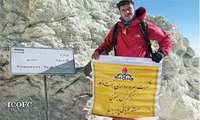 صعود یکی از کارکنان منطقه عملیاتی پارسیان به قله دماوند