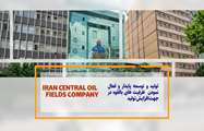 شرکت نفت مناطق مرکزی ایران؛ پیشران تولید و توسعه