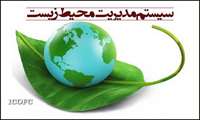 برنامه مدیریت زیست محیطی (EMP) منطقه عملیاتی نار و کنگان تدوین می شود