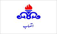  ۳ انتصاب جدید در شرکت ملی نفت ایران