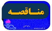 آگهی مناقصه عمومی یک مرحله ای( یکپارچه) شماره م م ن/ 5660 / 1405 مربوط به تامین خدمات خودرویی سبک، سنگین و ماشین آلات مورد نیاز ستاد تهران و منطقه عملیاتی سراجه قم شرکت نفت مناطق مرکزی ایران (بصورت یکپارچه) شماره ثبت در سامانه ستاد: 2005093221000049