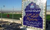 طرح‌های مسئولیت اجتماعی نفت که در فجر ۴۳ افتتاح می‌شوند