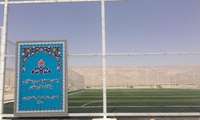 احداث ۱۸ زمین چمن مصنوعی در روستاهای استان فارس 