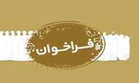 فراخوان جدید طرح احیای چاه‌های بسته و کم‌بازده نفتی