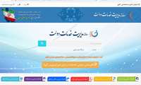 ارتقا جایگاه شرکت نفت مناطق مرکزی ایران در پایش خدمات الکترونیکی دستگاه های اجرایی کشور