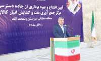 شرکت نفت مناطق مرکزی ایران آماده تامین انرژی کشور است
