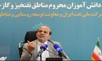 توجه نفت به توسعه پایدار با توانمندسازی و تقویت بنیه علمی دانش‌آموزان مناطق محروم