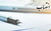 ۲ انتصاب جدید در مدیریت نظارت بر تولید نفت و گاز شرکت ملی نفت