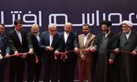 بیست‌وهشتمین نمایشگاه بین‌المللی نفت، گاز، پالایش و پتروشیمی آغاز به‌کار کرد