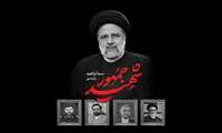 پیام تسلیت پایگاه مقاومت بسیج حضرت ولیعصر (عج) بمناسبت شهادت خادم ملت ایران
