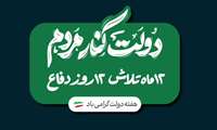  مروری بر دیدگاه‌های مطرح شده پس از افتتاح طرح ان‌جی‌ال ۳۱۰۰ و جمع‌آوری گازهای همراه جنوب استان ایلام  