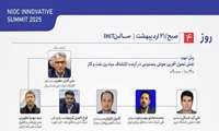 پنل تخصصی نقش هوش مصنوعی در آینده اکتشاف میادین نفت و گاز برگزار می‌شود