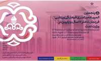 گزارش روز اول ‌مسابقات