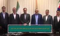 آیین تکریم و معارفه مدیران امور مالی و  بین‌الملل شرکت ملی نفت ایران  