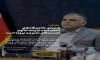 بازسازی پالایشگاه‌های آسیب‌دیده نیازمند تداوم نشست‌های مدیریت پروژه است
