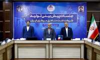 نشست های پیش بینی تولید شرکت نفت مناطق مرکزی ایران در نیمه دوم سال جاری آغاز شد 