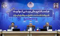 نشست پیش بینی تولید شرکت بهره برداری نفت و گاز غرب برگزار شد 