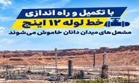 مشعل های میدان دانان خاموش می شود
