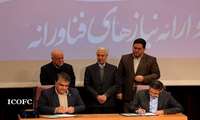 وزارت نفت ۴ تفاهم‌نامه همکاری با پارک‌های علم و فناوری امضا کرد