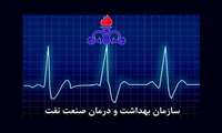 ارائه خدمات درمانی شامل بخشنامه صرفه‌جویی وزیر نفت نیست