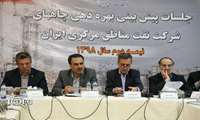 کارنامه تولید گاز شرکت زاگرس جنوبی از آغاز تاکنون بررسی شد:مجموع تولید یک هزار و ٤٥٣ میلیار متر مکعب گاز