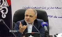  ضرورت پرورش مدیران توانمند در صنعت نفت با بهره‎مندی از نوآوری و دانش روز