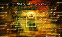 ساختار اصلی شبکه ستاد شركت بهره برداري نفت و گاز غرب استاندارد سازی شد. 