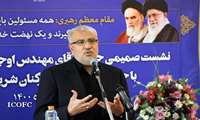 تشریح اولویت‌های کاری اوجی در جمع مدیران و کارکنان وزارت نفت