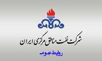 مجری طرح های نگهداشت و افزایش تولید از سه میدان نفت مرکزی منصوب شد