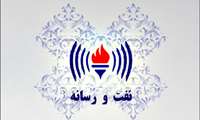 برگزیدگان چهارمین جشنواره نفت و رسانه معرفی می‌شوند