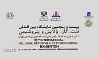 نمایشگاه بین‌المللی صنعت نفت با شعار «نفت ملی، کالا و خدمات ایرانی» سوم بهمن‌ماه برگزار می‌شود