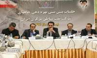 جلسه پیش بینی بهره دهی چاههای شرکت بهره برداری نفت و گاز زاگرس جنوبی