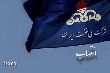 پرچم شرکت ملی نفت ایران