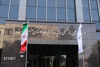 صندوق نفت 
