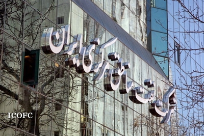 نفت مناطق مرکزی ایران 