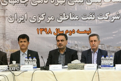 گزارش تصویری: جلسه پیش بینی بهره دهی چاههای شرکت نفت مناطق مرکزی ایران/شرق و سراجه قم  
