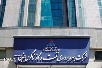  زاگرس جنوبی 