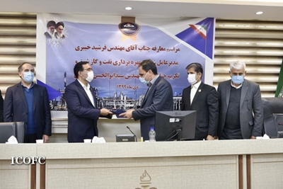 مراسم معارفه مدیرعامل شرکت بهره برداری نفت و گاز شرق برگزار شد.