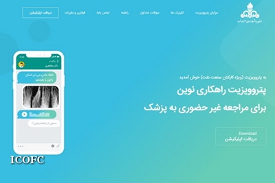 اپلیکیشن پتروویزیت 