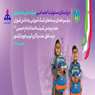 اهدای ۶ هزار بسته کمک‌آموزشی به دانش‌آموزان کم‌برخوردار هرمزگان و سیستان‌وبلوچستان